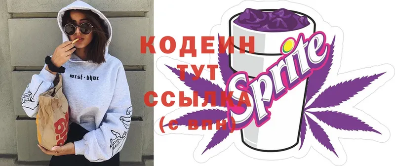 где продают   Куртамыш  omg ТОР  Кодеин Purple Drank 