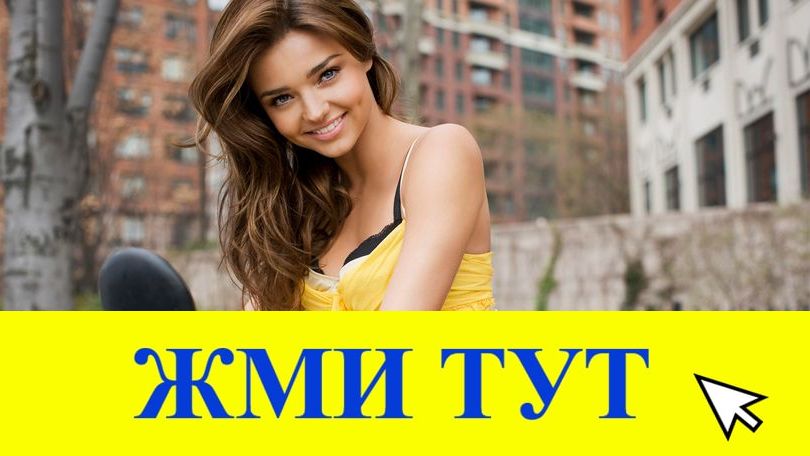 Купить наркотики в Куртамыше